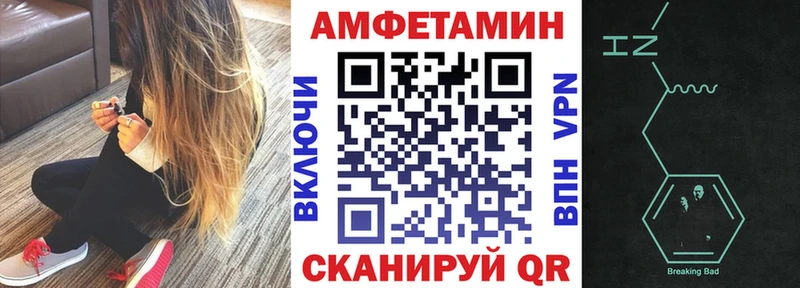 Amphetamine Розовый  МЕГА онион  Мирный  купить закладку 