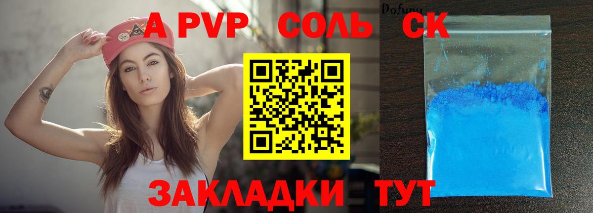 Альфа ПВП кристаллы  Альфа ПВП кристаллы  Мирный  Alpha PVP VHQ  Вход с VPN 
