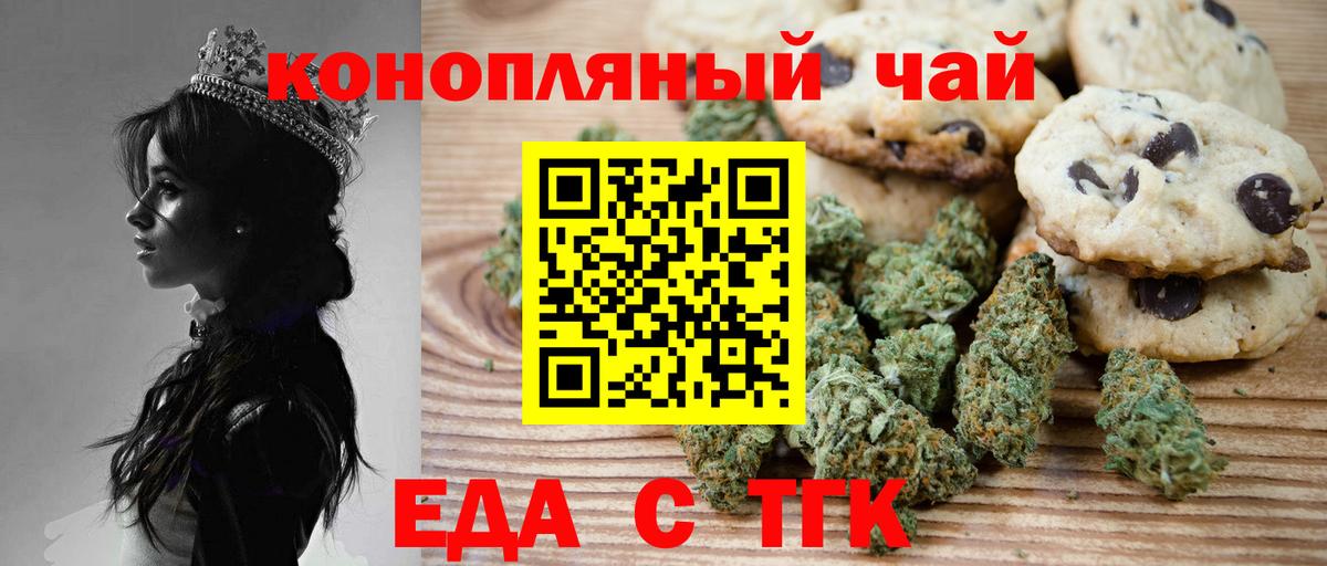 Мирный  Canna-Cookies конопля  Вход с VPN 