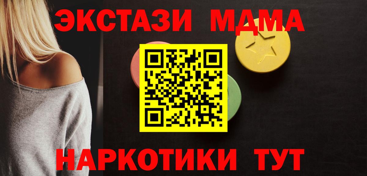 ЭКСТАЗИ 250 мг Мирный