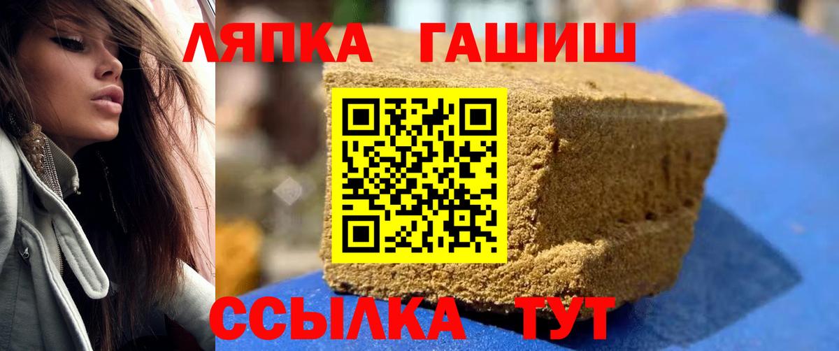 Мирный  ГАШ VHQ  Вход с VPN  ГАШ Cannabis 