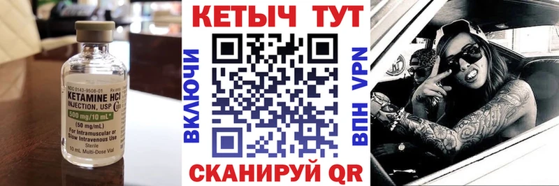 Кетамин VHQ Мирный
