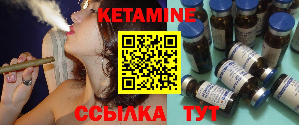 КЕТАМИН ketamine  Вход с VPN  Кетамин ketamine  Мирный 