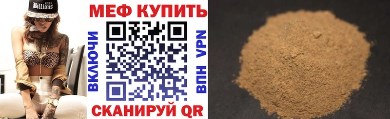 МЕГА ТОР  Мирный  МЕФ VHQ  даркнет сайт 