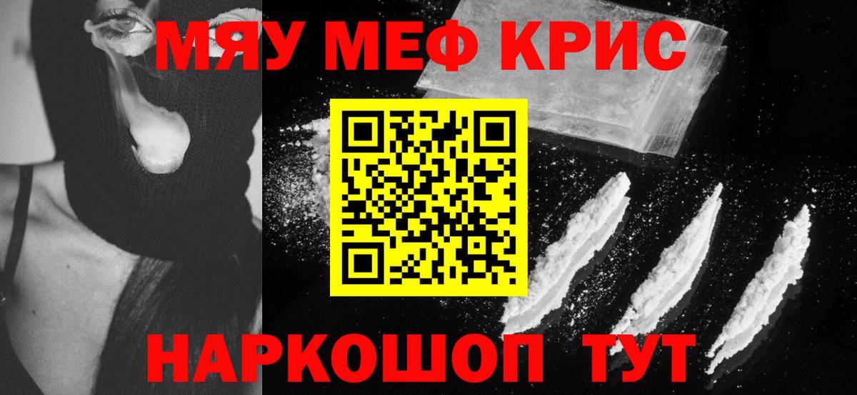 Мефедрон mephedrone  МЯУ-МЯУ mephedrone  Мефедрон  Мирный  Вход с VPN 