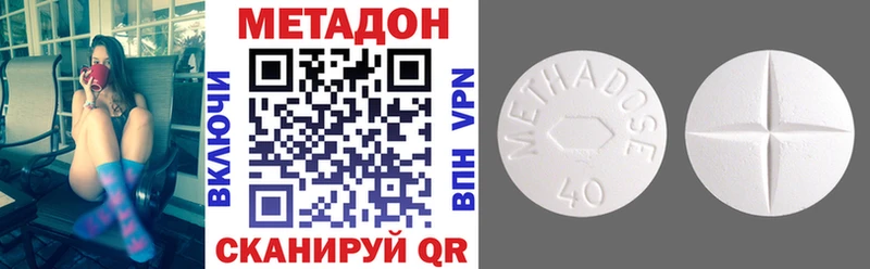 Метадон кристалл Мирный