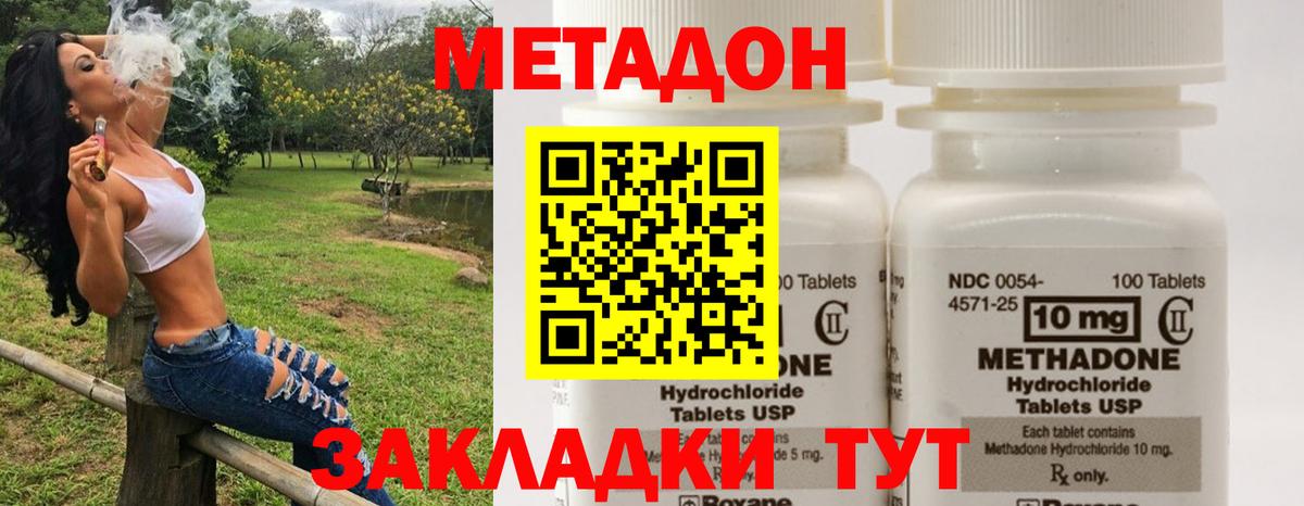 МЕТАДОН мёд  МЕТАДОН VHQ  Мирный  Вход с VPN 