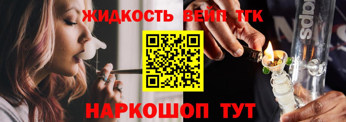 Дистиллят ТГК жижа Мирный