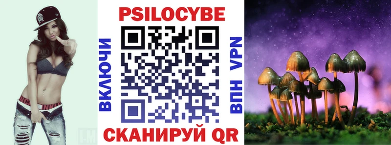 Псилоцибиновые грибы ЛСД  наркота  блэк спрут онион  Мирный 