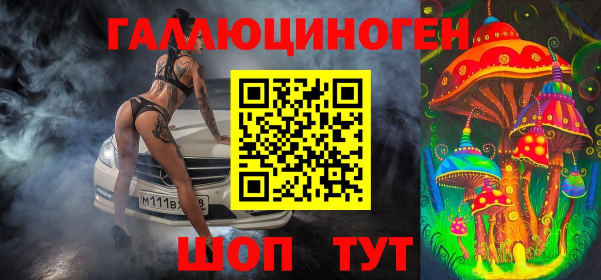 Псилоцибиновые грибы Magic Shrooms Мирный